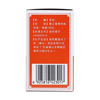 抗骨增生片(馮了性)包裝縮略圖3