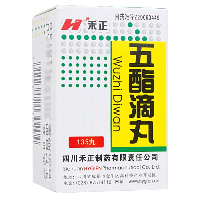 五酯滴丸(禾正)包裝縮略圖1