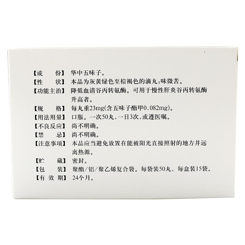 五酯滴丸(弘益)包裝縮略圖2