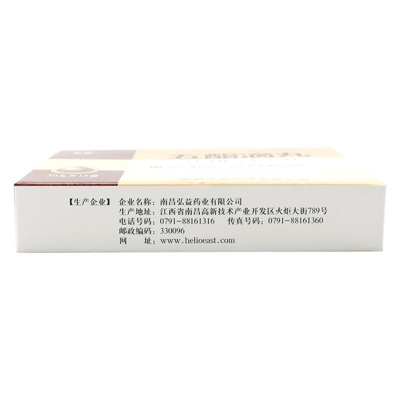 五酯滴丸(弘益)包裝縮略圖4