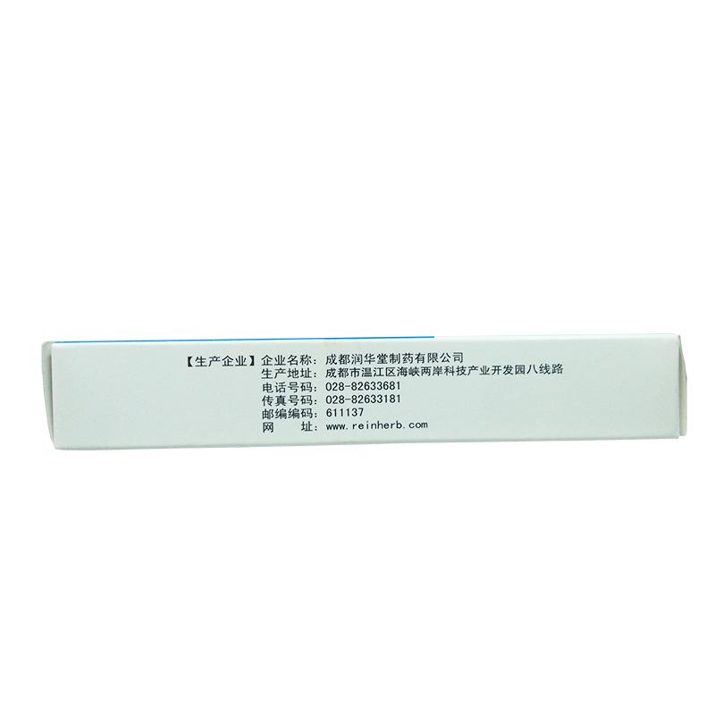 五酯滴丸(痛定思痛)包裝縮略圖3