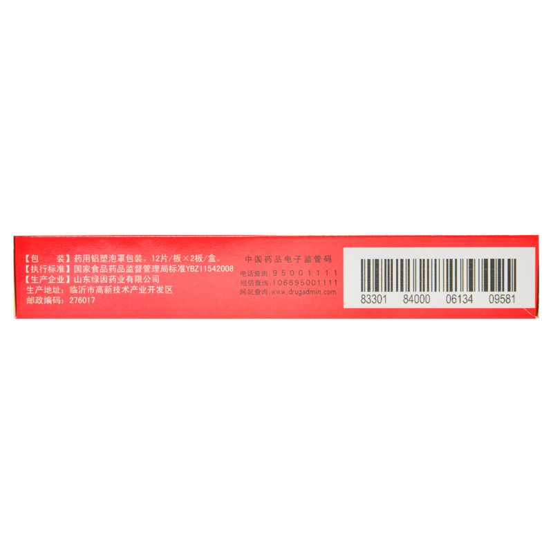 紅金消結(jié)片(金玉消)包裝縮略圖3