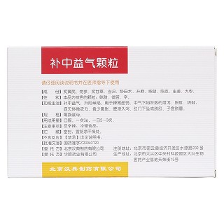 補(bǔ)中益氣顆粒(吉靈參)包裝縮略圖2