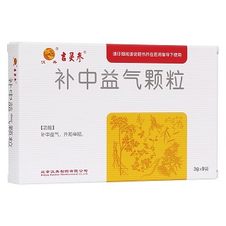 補中益氣顆粒(吉靈參)