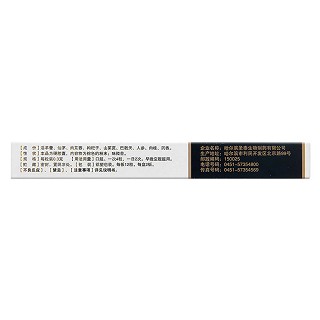 巴仙蓯蓉強腎膠囊(圣泰)包裝縮略圖2