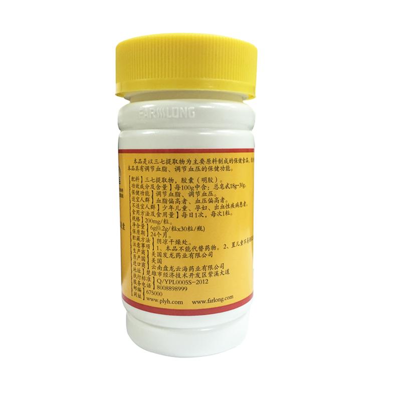 發龍牌諾特參膠囊(發龍牌)包裝縮略圖3