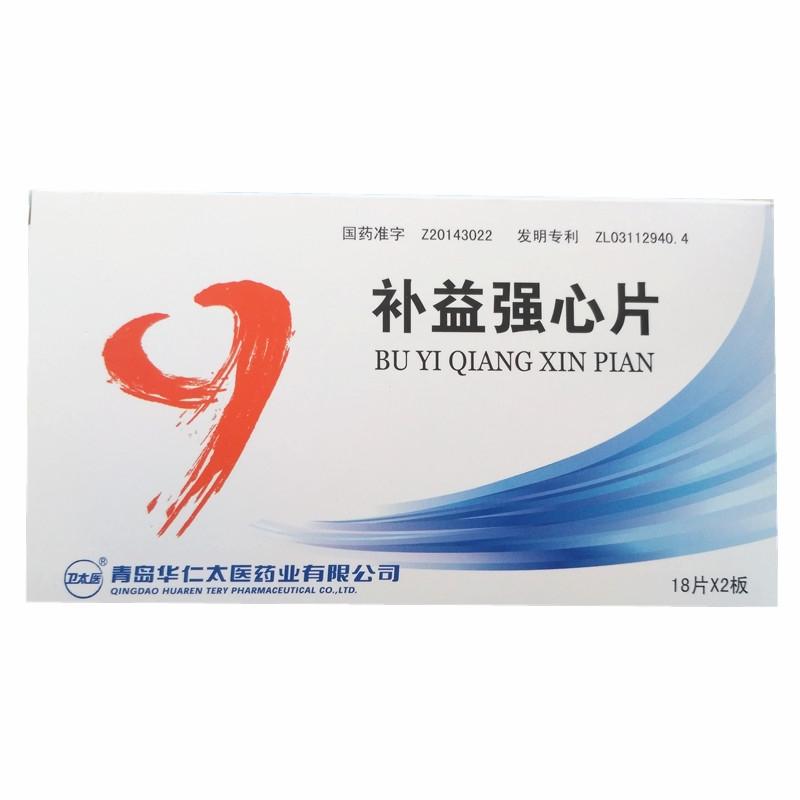 補益強心片(衛太醫)