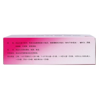 賴氨葡鋅顆粒(大鵬)包裝縮略圖2