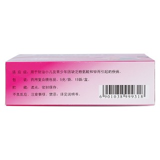 賴氨葡鋅顆粒(大鵬)包裝縮略圖3