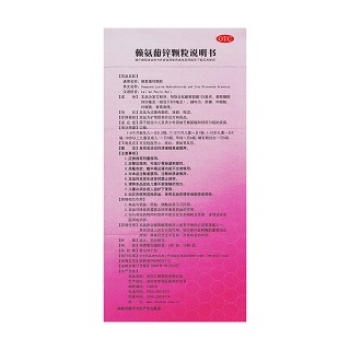 賴氨葡鋅顆粒(大鵬)包裝縮略圖4