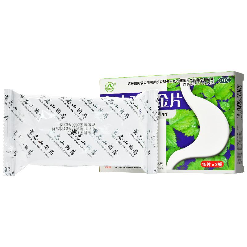 復方雞內金片(景忠山)包裝縮略圖1