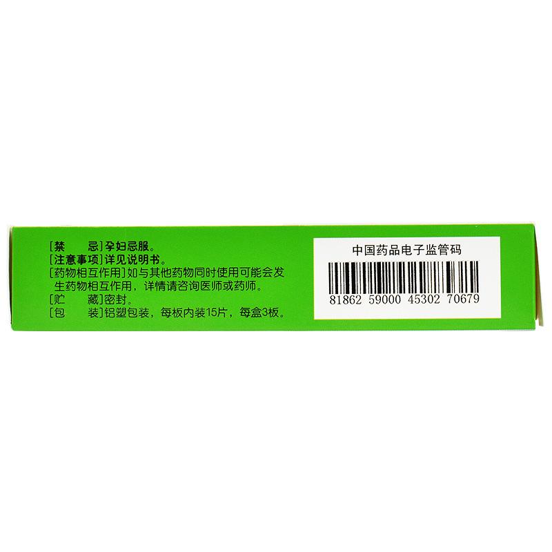 復方雞內金片(景忠山)包裝縮略圖2