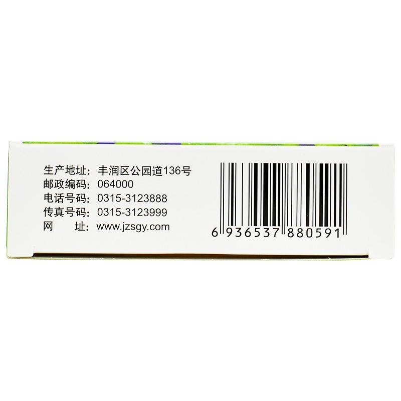 復方雞內金片(景忠山)包裝縮略圖3