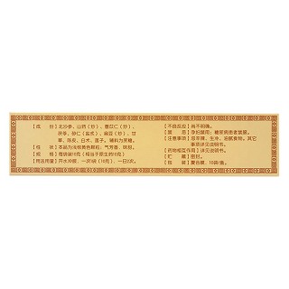參苓健脾胃顆粒(云昆)包裝縮略圖1