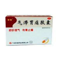 氣滯胃痛膠囊(世信)