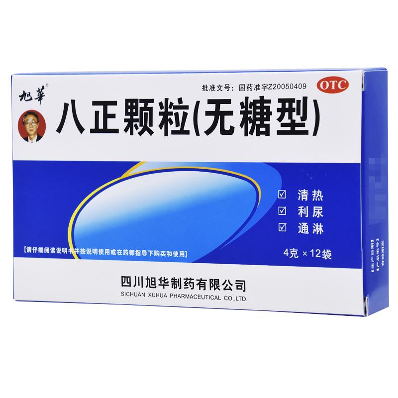 八正顆粒(旭華)