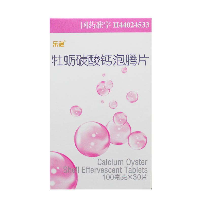 牡蠣碳酸鈣泡騰片(樂泡)
