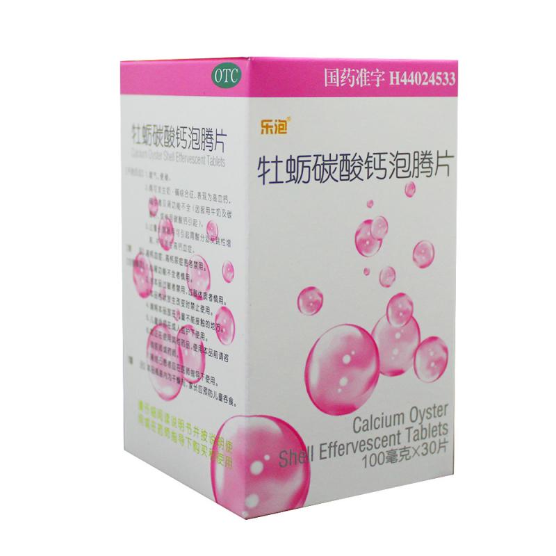 牡蠣碳酸鈣泡騰片(樂泡)包裝縮略圖1