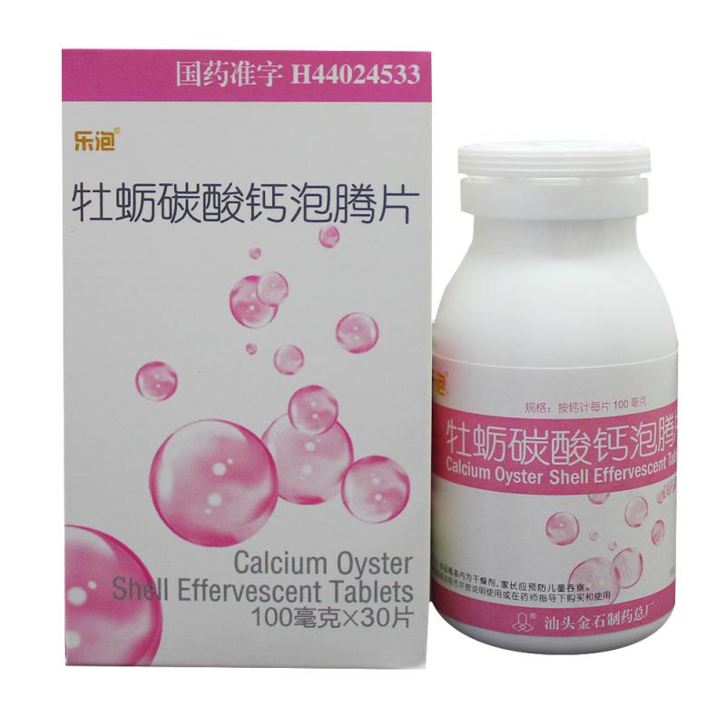 牡蠣碳酸鈣泡騰片(樂泡)包裝縮略圖3