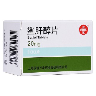 鯊肝醇片(信誼)