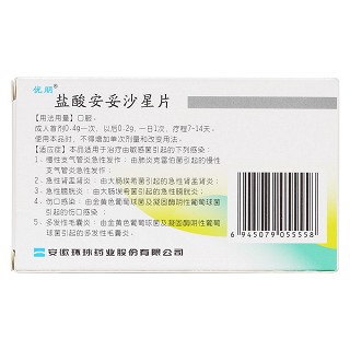 鹽酸安妥沙星片(優朋)包裝縮略圖2