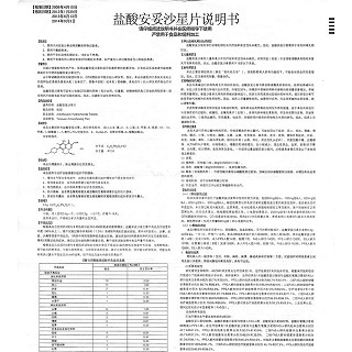鹽酸安妥沙星片(優朋)包裝縮略圖4