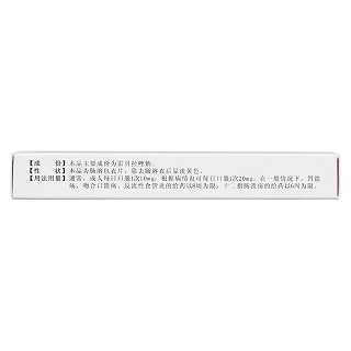 雷貝拉唑鈉腸溶片(鼎諾)包裝縮略圖2