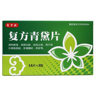 復方青黛片(肖百扶)包裝縮略圖1