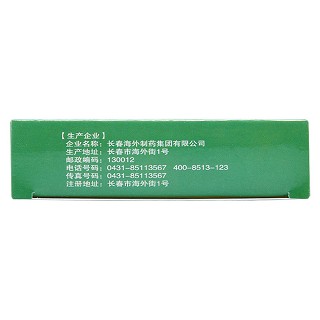復方青黛片(自清)包裝縮略圖2