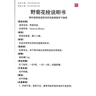 野菊花栓(乾列欣)包裝縮略圖4