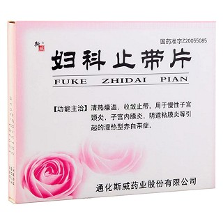 婦科止帶片(斯威)