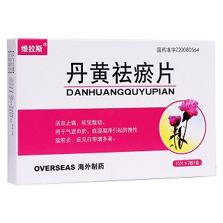 丹黃祛瘀片(維拉斯)