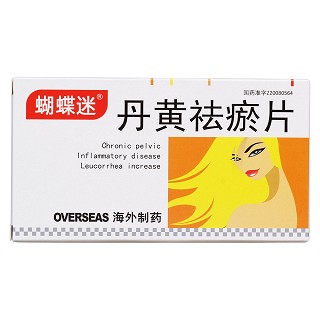 丹黃祛瘀片(蝴蝶迷)包裝縮略圖1