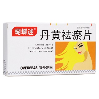 丹黃祛瘀片(蝴蝶迷)