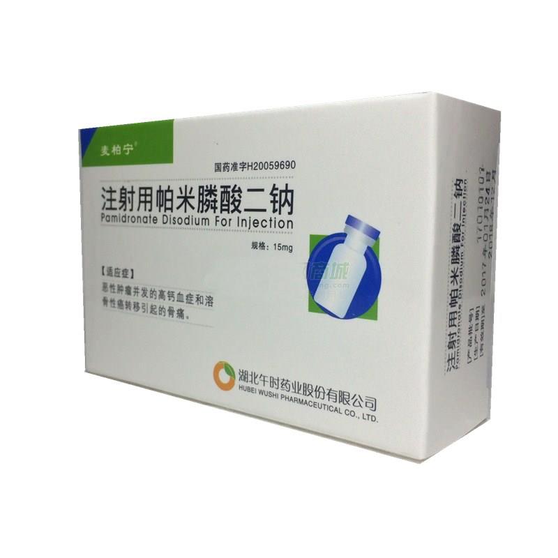 注射用帕米膦酸二鈉(麥柏寧)包裝縮略圖1