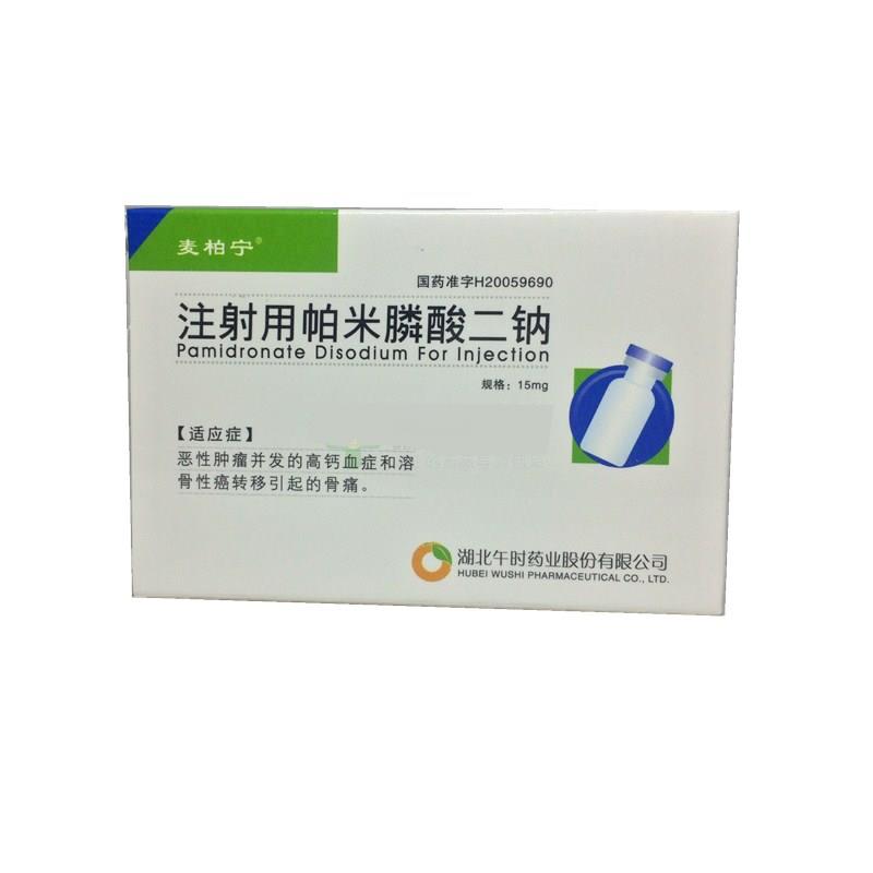 注射用帕米膦酸二鈉(麥柏寧)