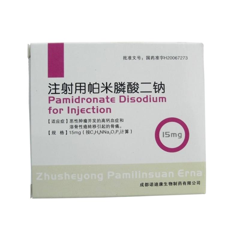 注射用帕米膦酸二鈉(諾迪康)