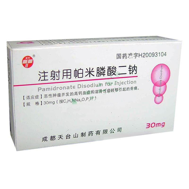 注射用帕米膦酸二鈉(天興)