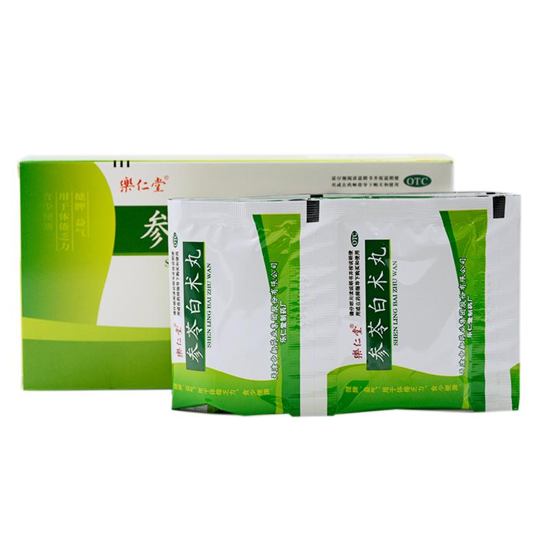 參苓白術丸(樂仁堂)包裝縮略圖1