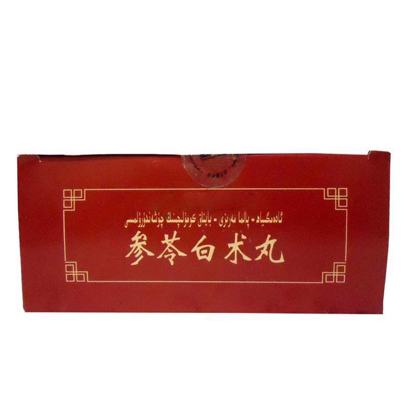 參苓白術丸(維萃)包裝縮略圖1