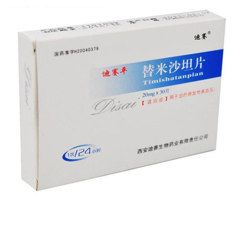 替米沙坦片(迪賽平)包裝縮略圖2