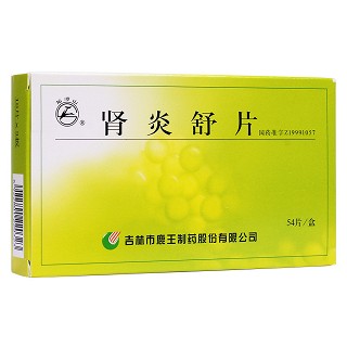 腎炎舒片(龍潭山)