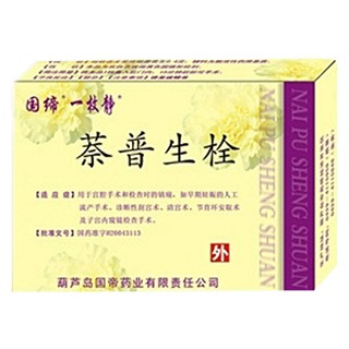 萘普生栓(國締)
