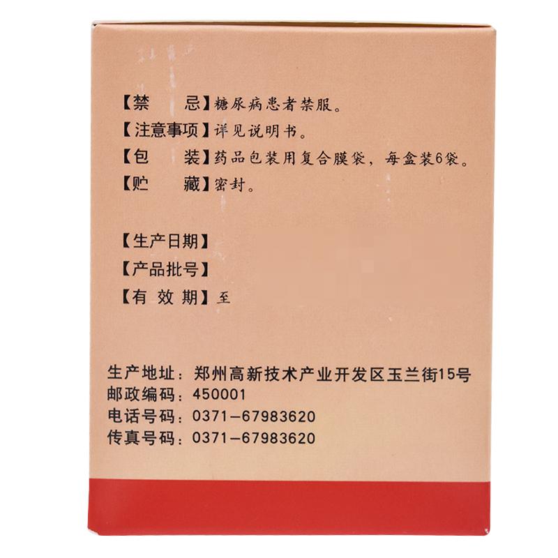 乳泉顆粒(天方)包裝縮略圖3
