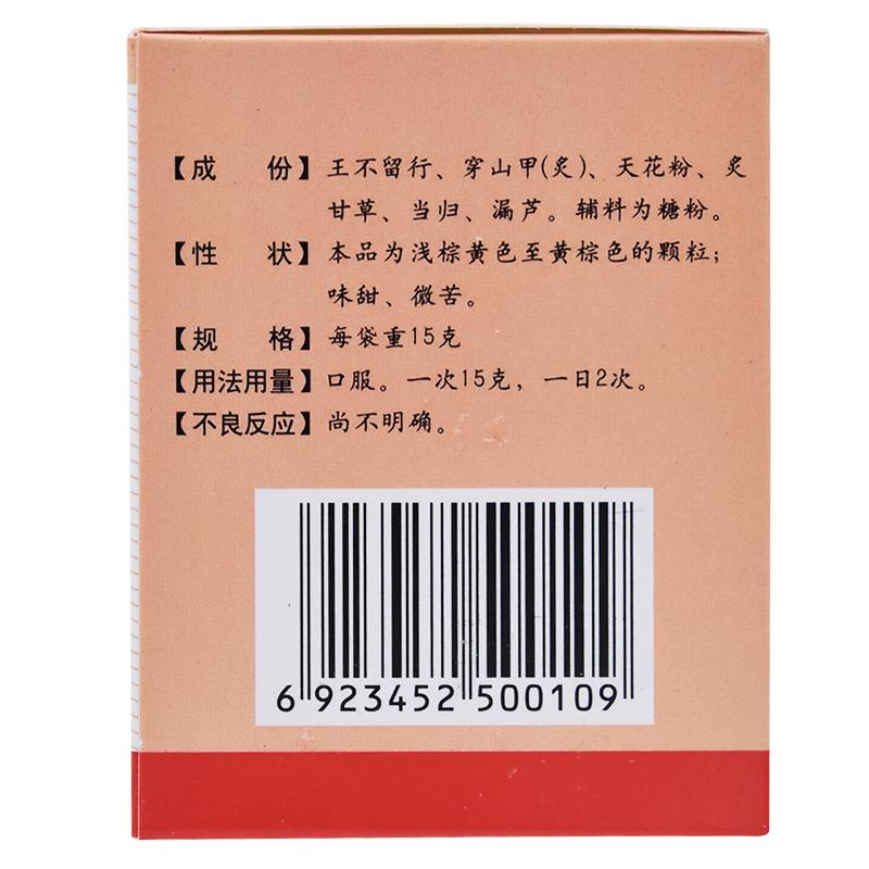 乳泉顆粒(天方)包裝縮略圖4