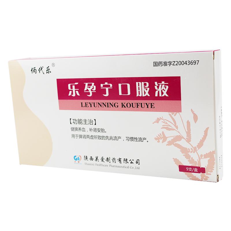 樂孕寧口服液(倆代樂)