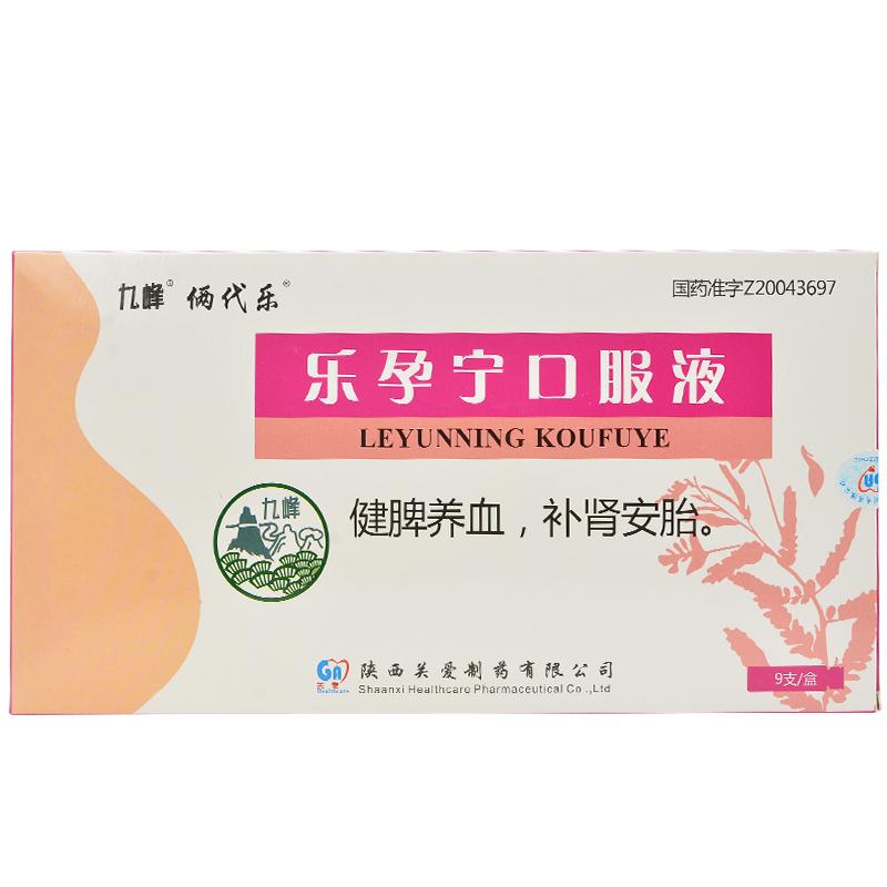 樂孕寧口服液(倆代樂)包裝縮略圖1