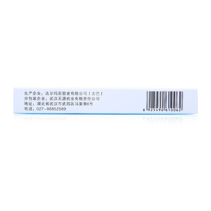 多廿烷醇片(達爾瑪)包裝縮略圖1