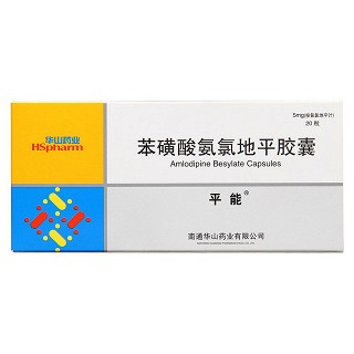 苯磺酸氨氯地平膠囊(平能)包裝縮略圖1