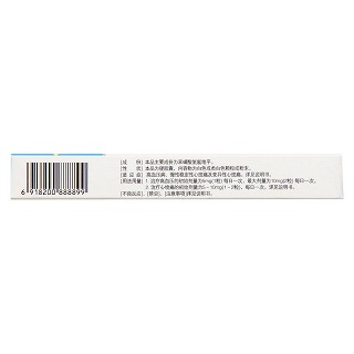 苯磺酸氨氯地平膠囊(平能)包裝縮略圖2